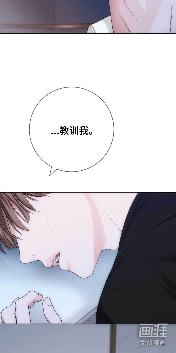 第72章：教训