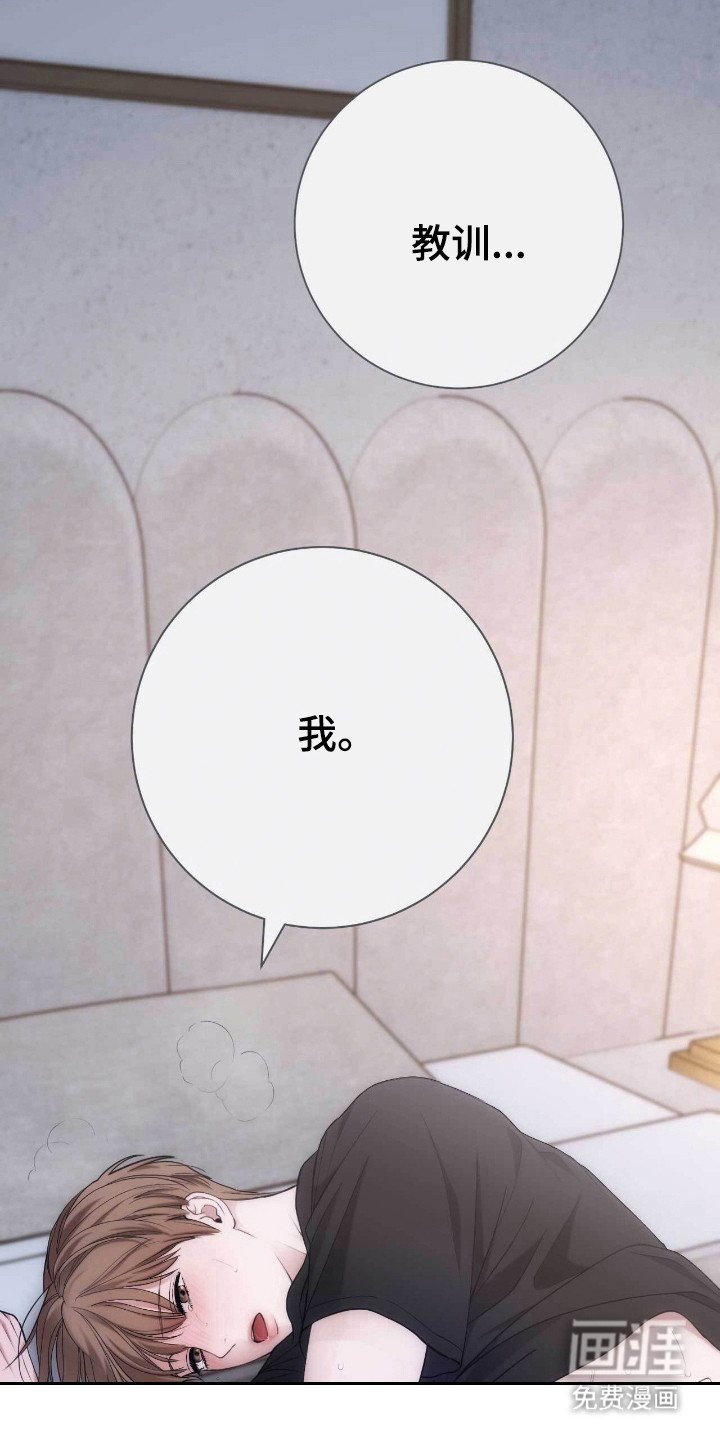 第72章：教训