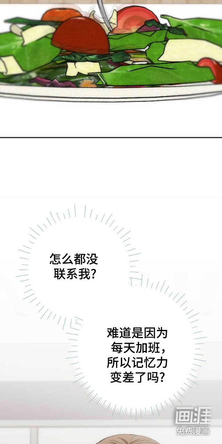第74章：等待联系