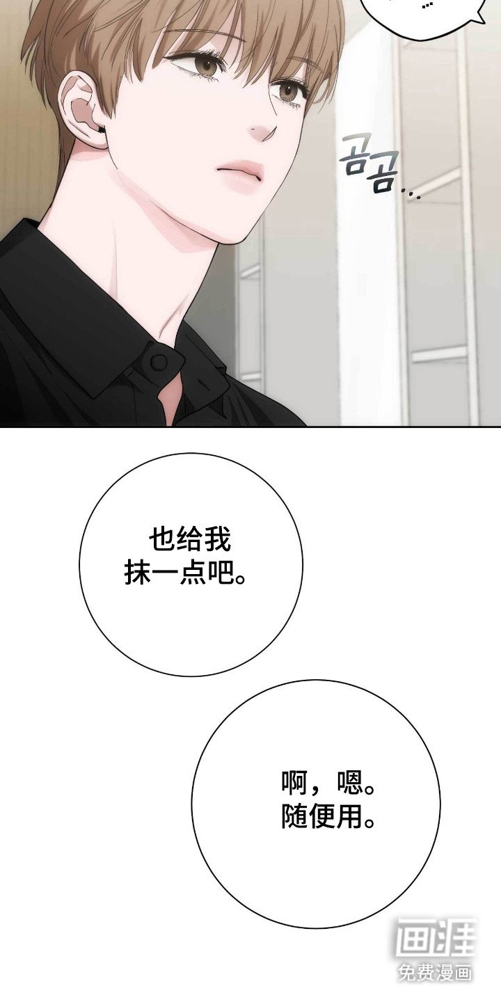 第75章：送来花篮