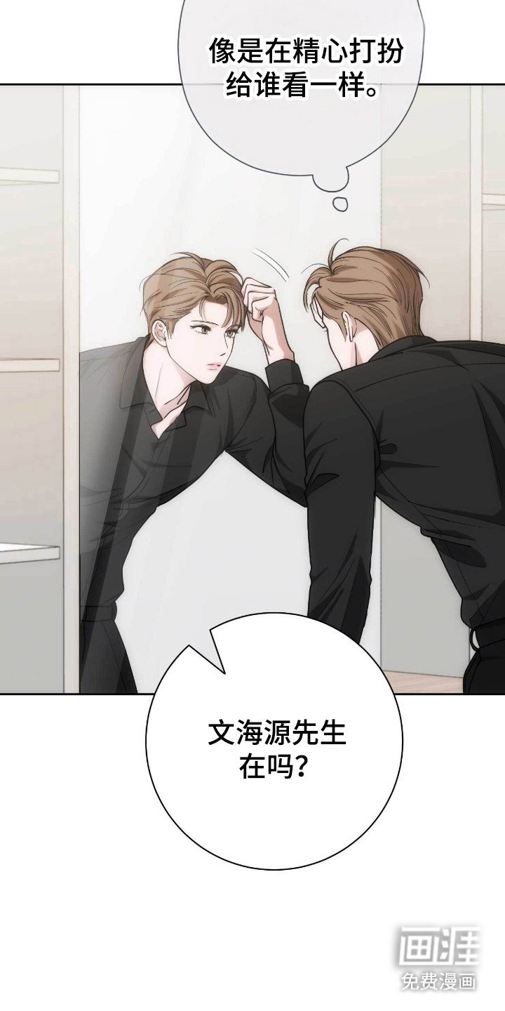 第75章：送来花篮