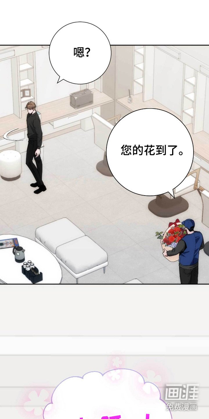 第75章：送来花篮