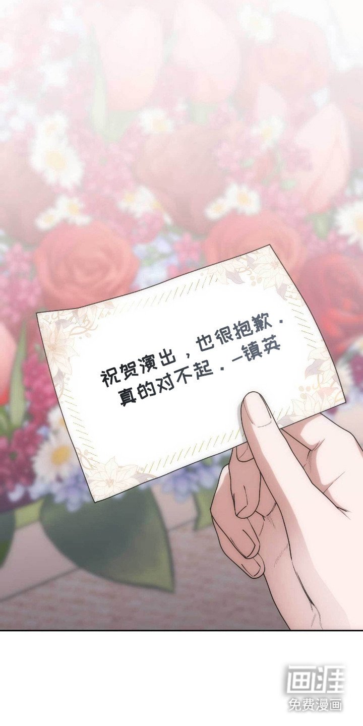 第75章：送来花篮