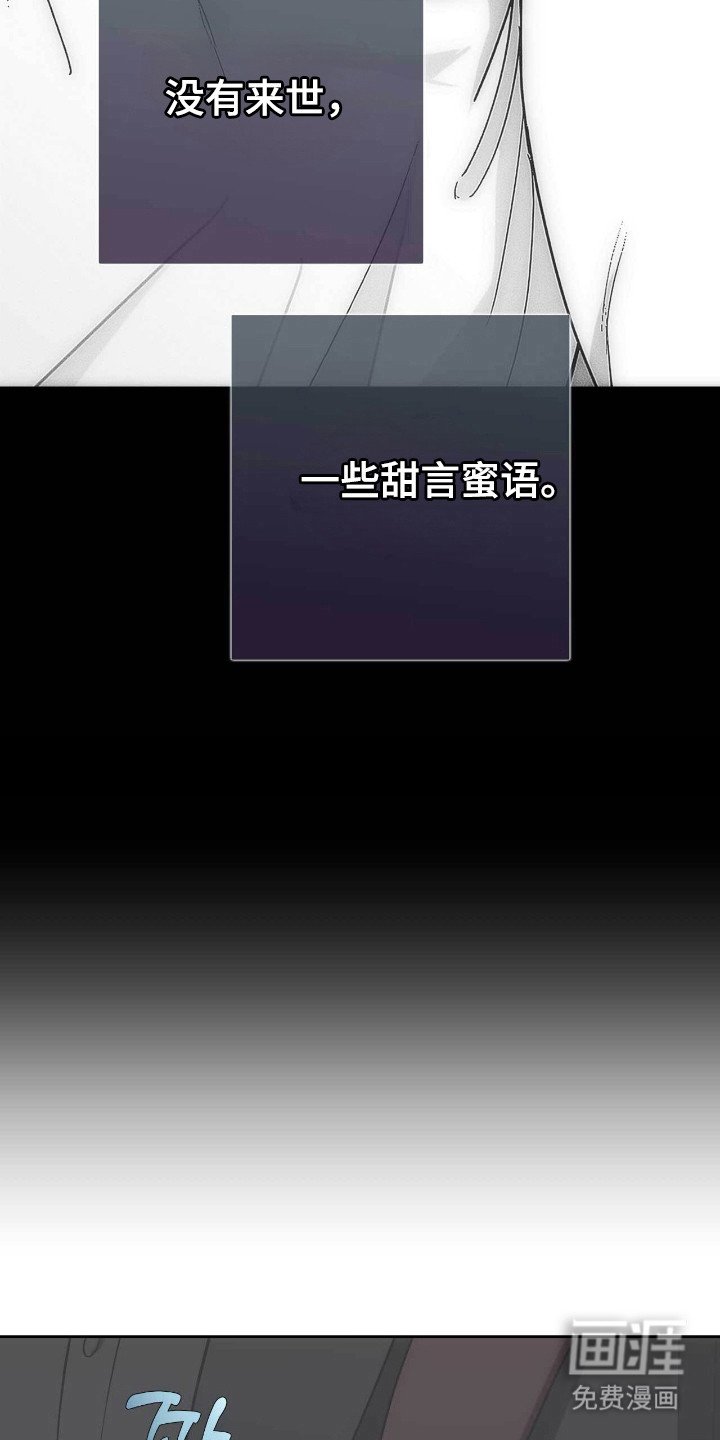 第77章：道歉