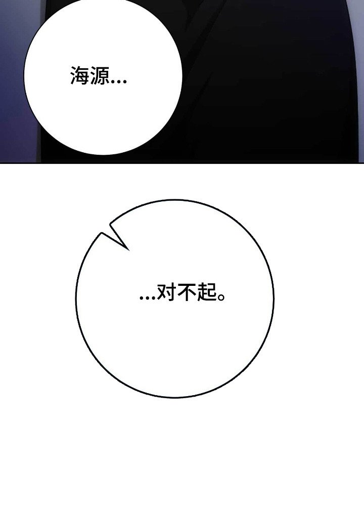 第77章：道歉