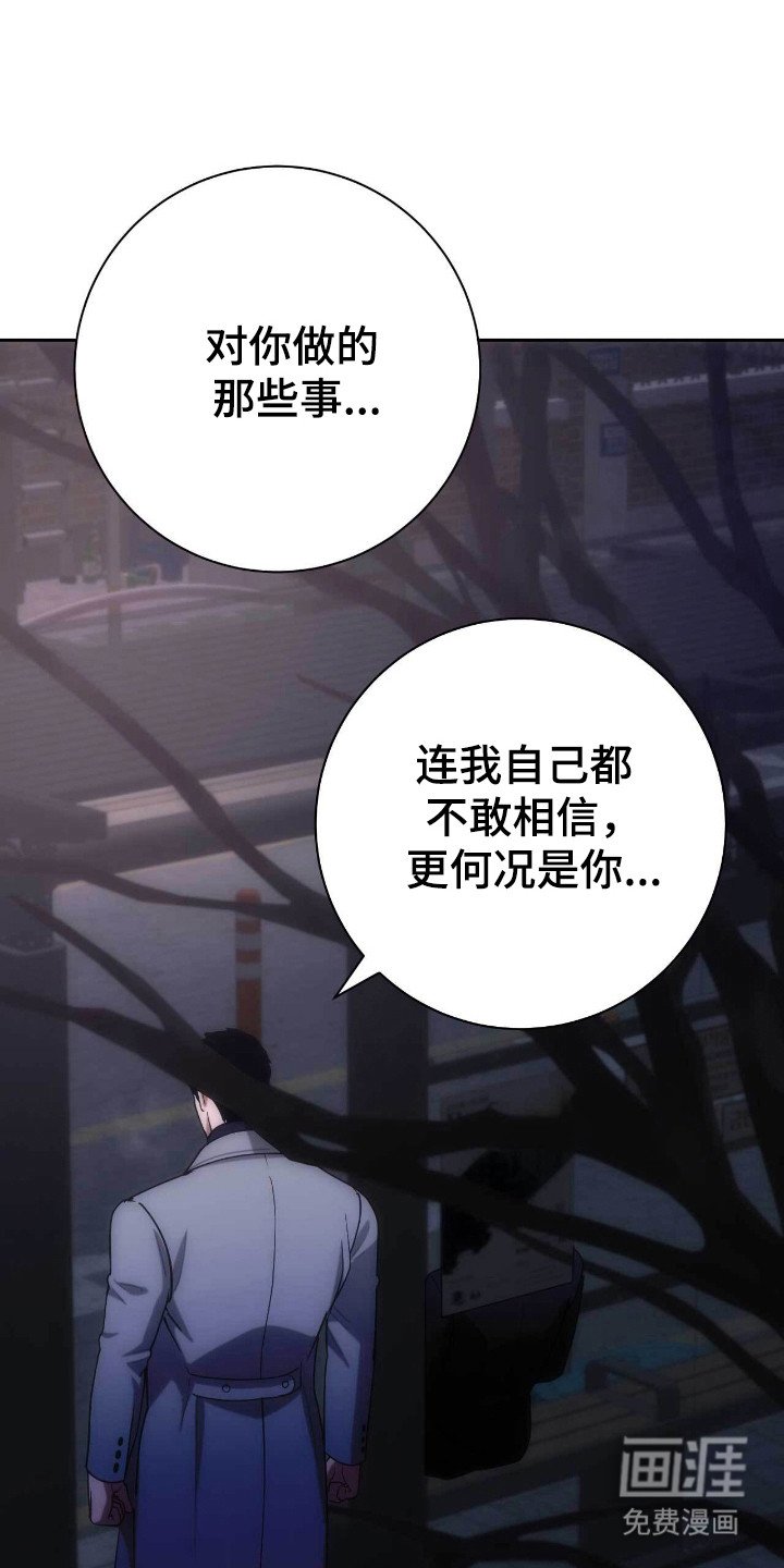 第77章：道歉