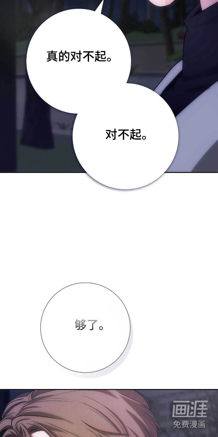 第77章：道歉
