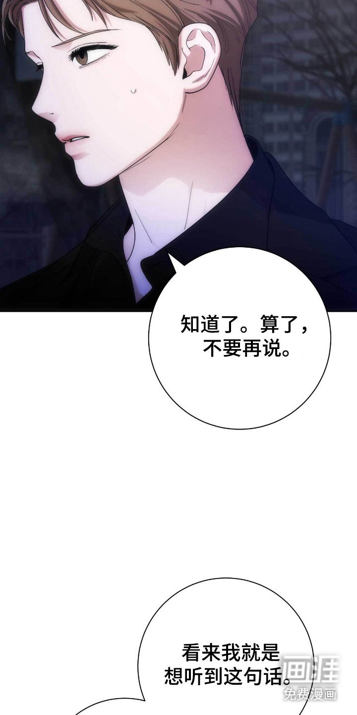 第77章：道歉