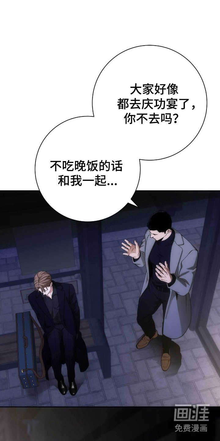 第77章：道歉