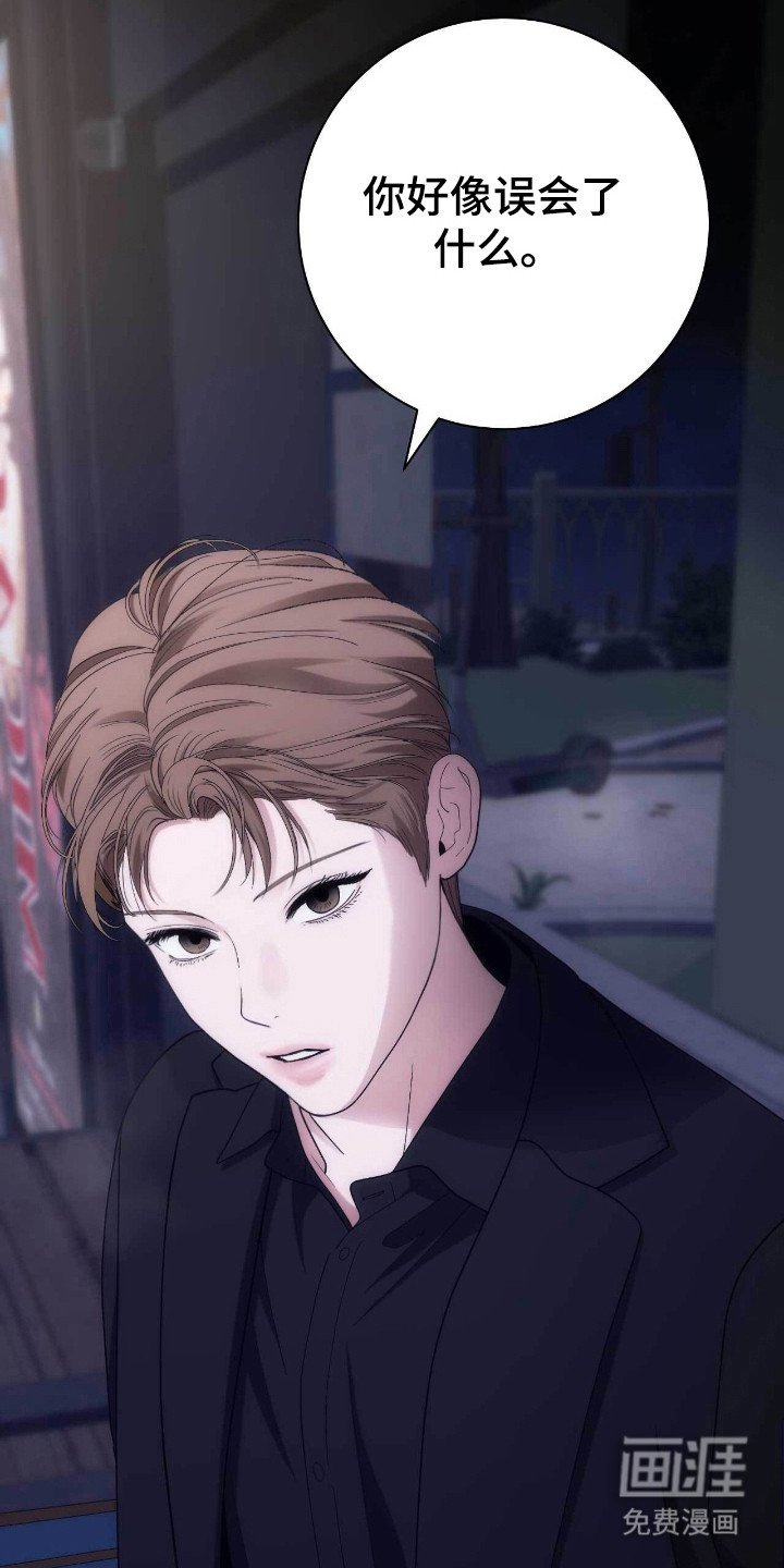 第77章：道歉