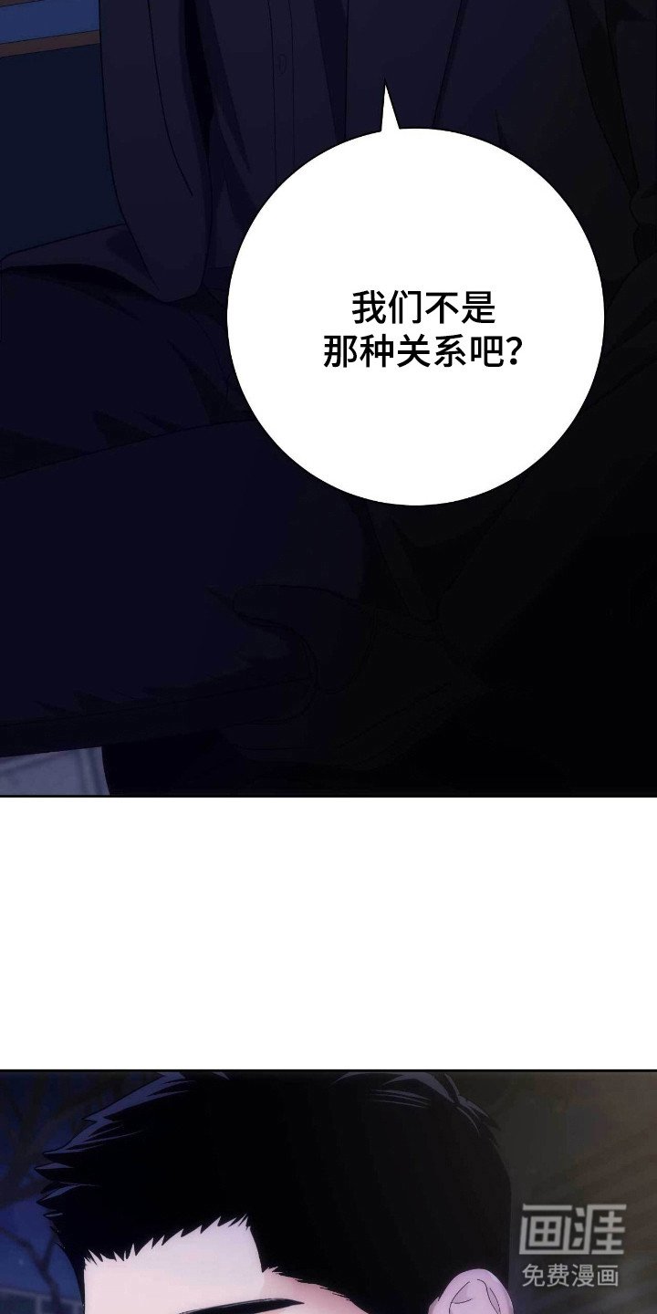 第77章：道歉