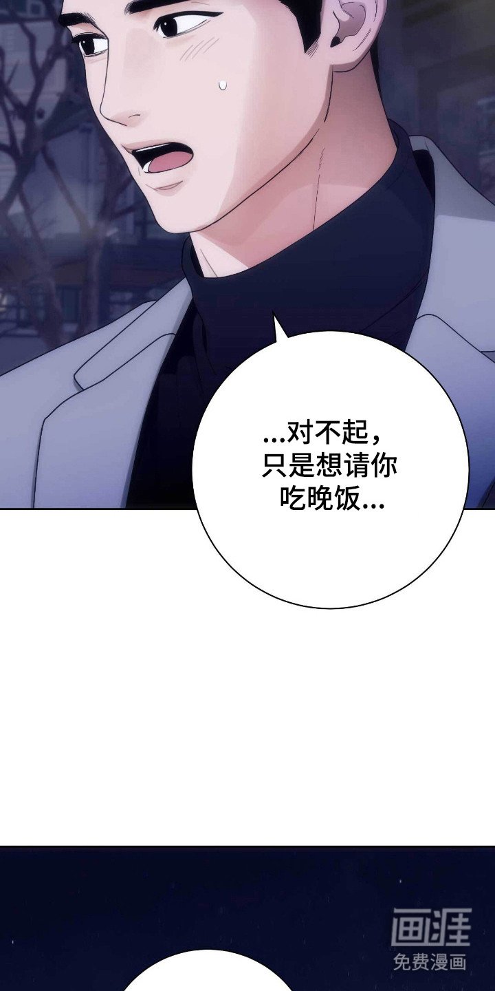 第77章：道歉