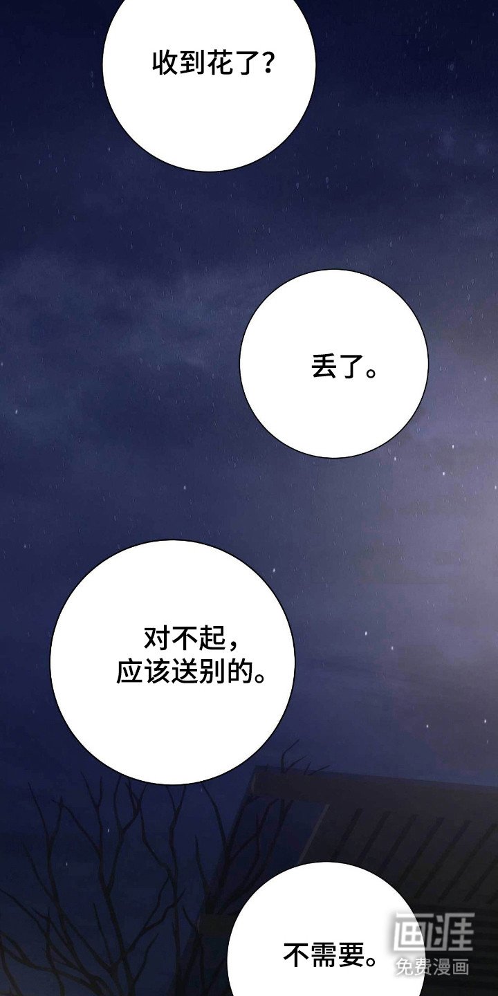 第77章：道歉