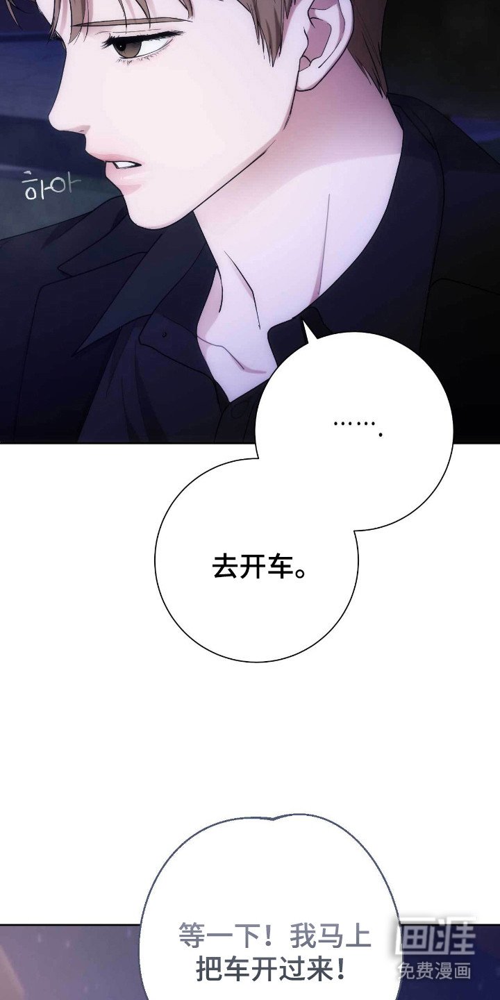 第78章：发生车祸