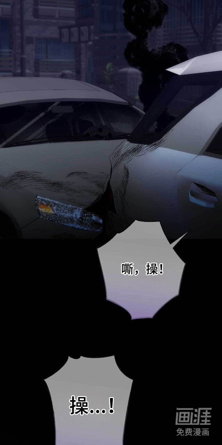 第78章：发生车祸