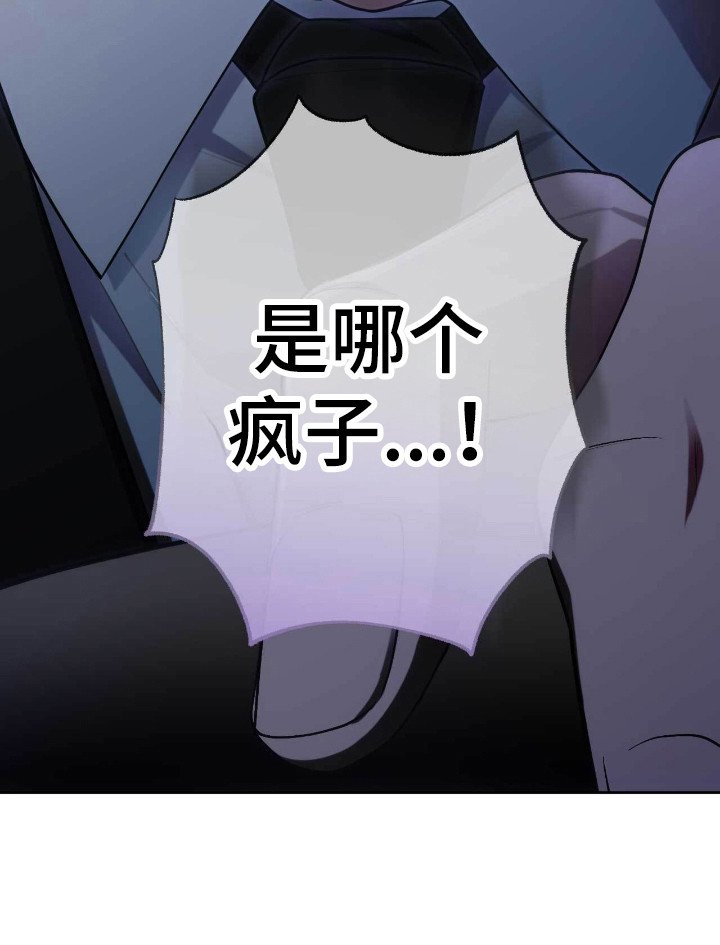 第78章：发生车祸