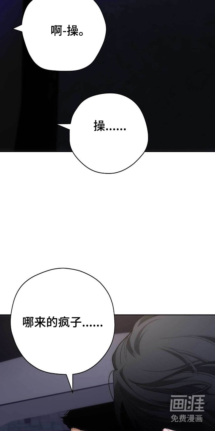 第79章：疯狂行为