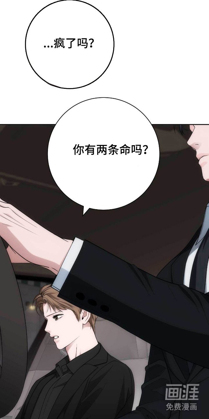 第79章：疯狂行为