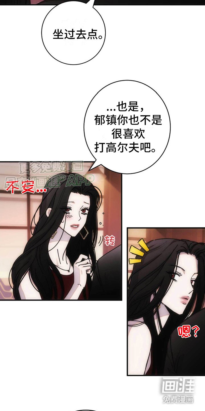 第8章：气场