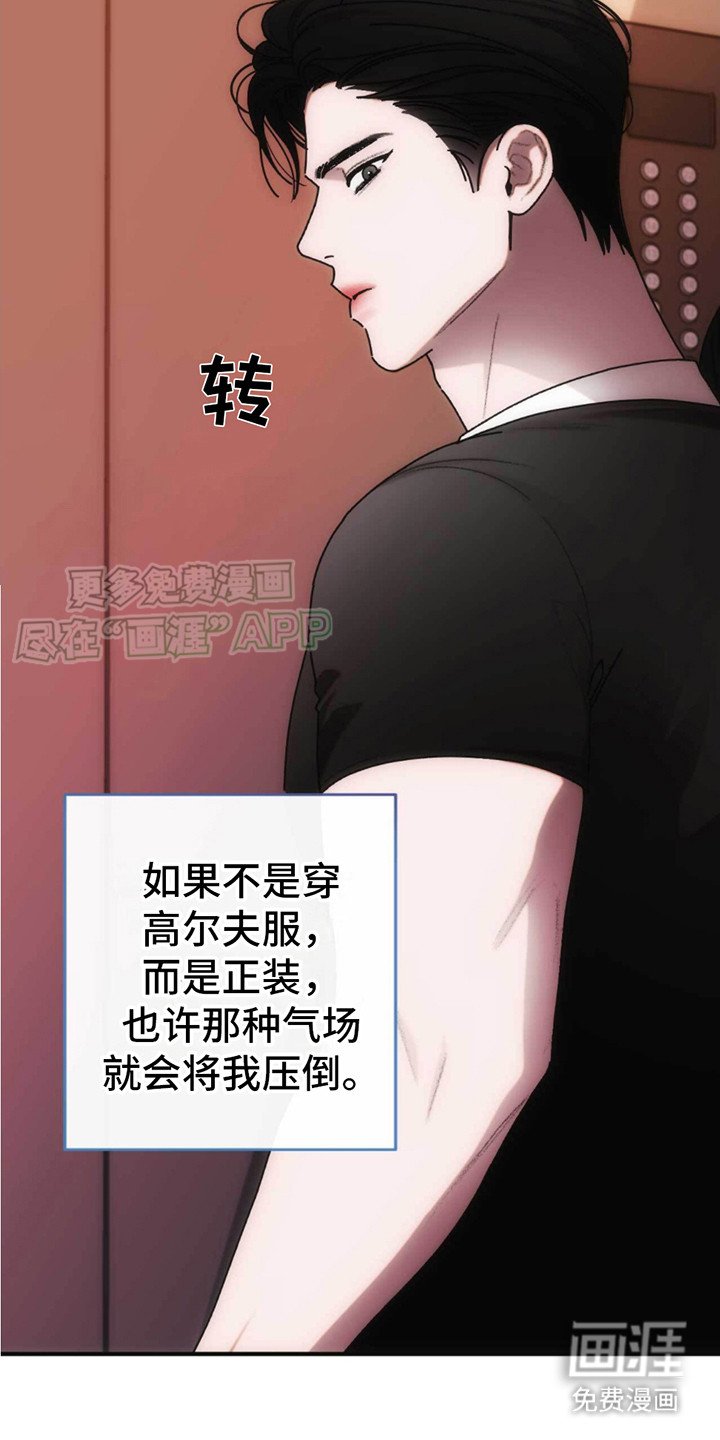 第8章：气场
