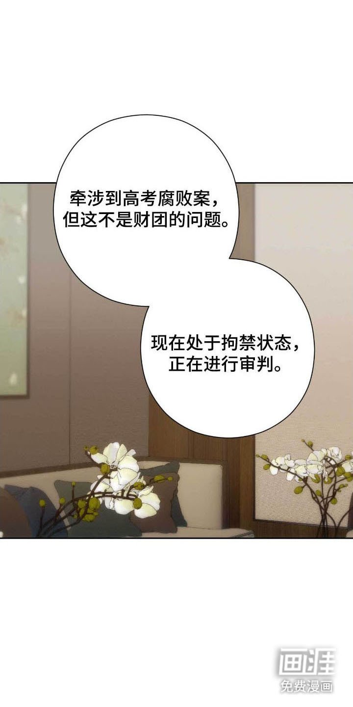 第81章：没给好脸