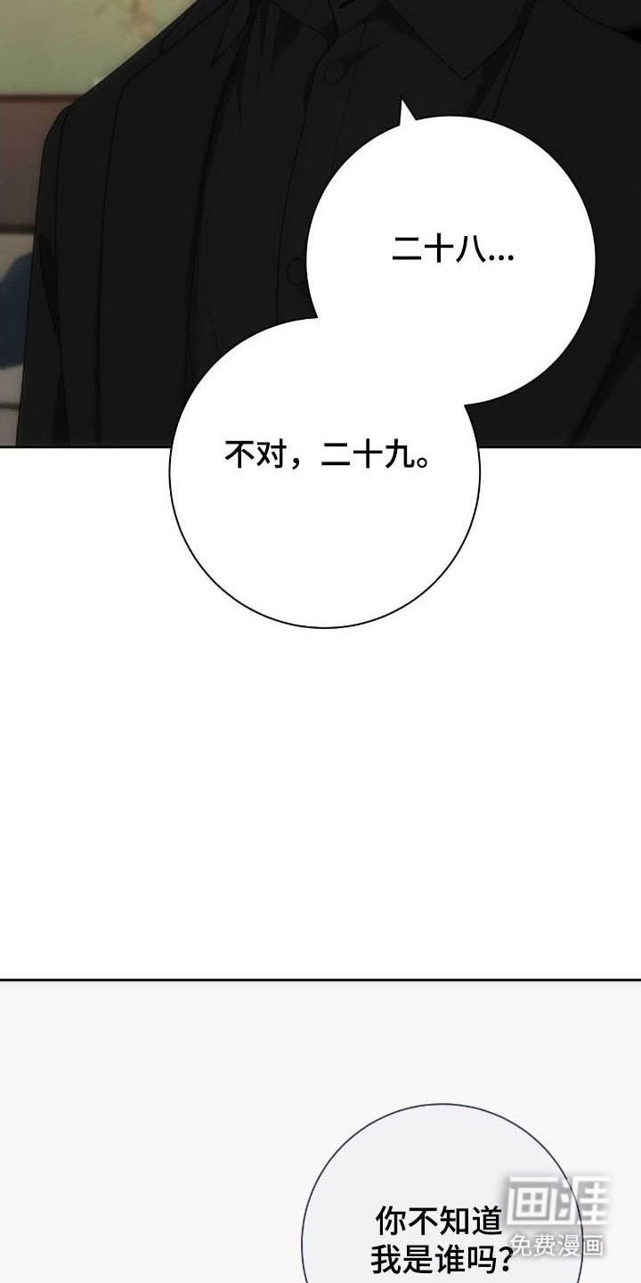 第81章：没给好脸