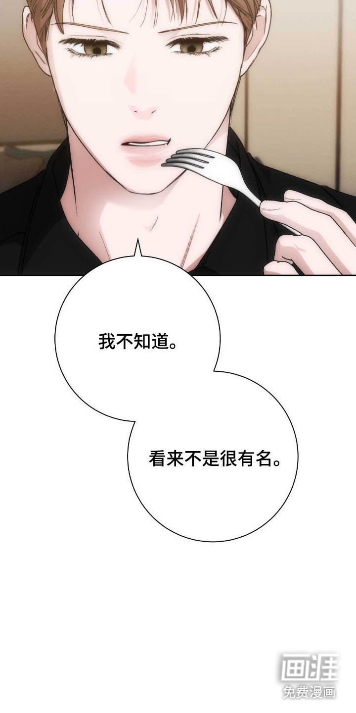 第82章：滥用职务