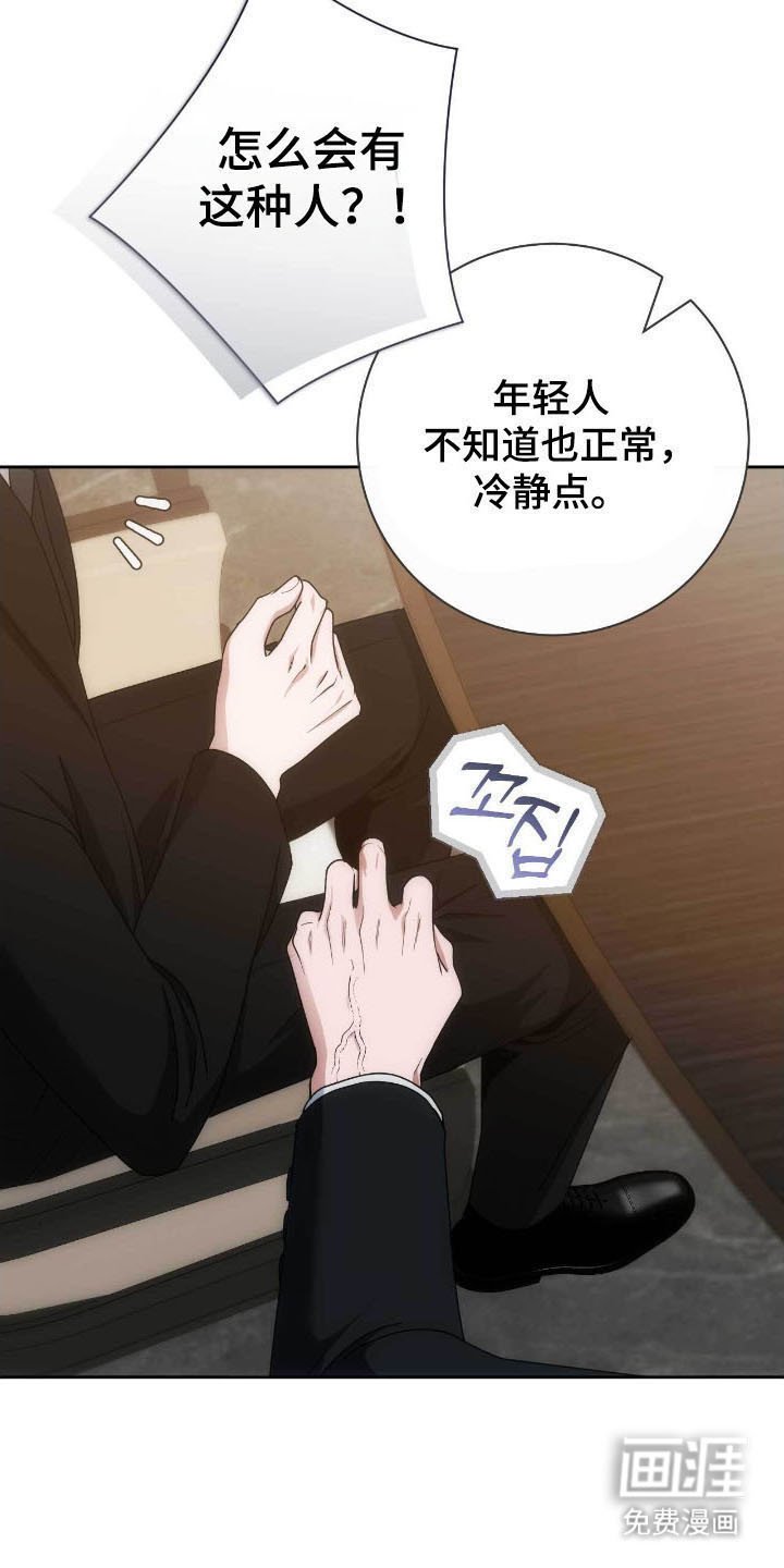 第82章：滥用职务