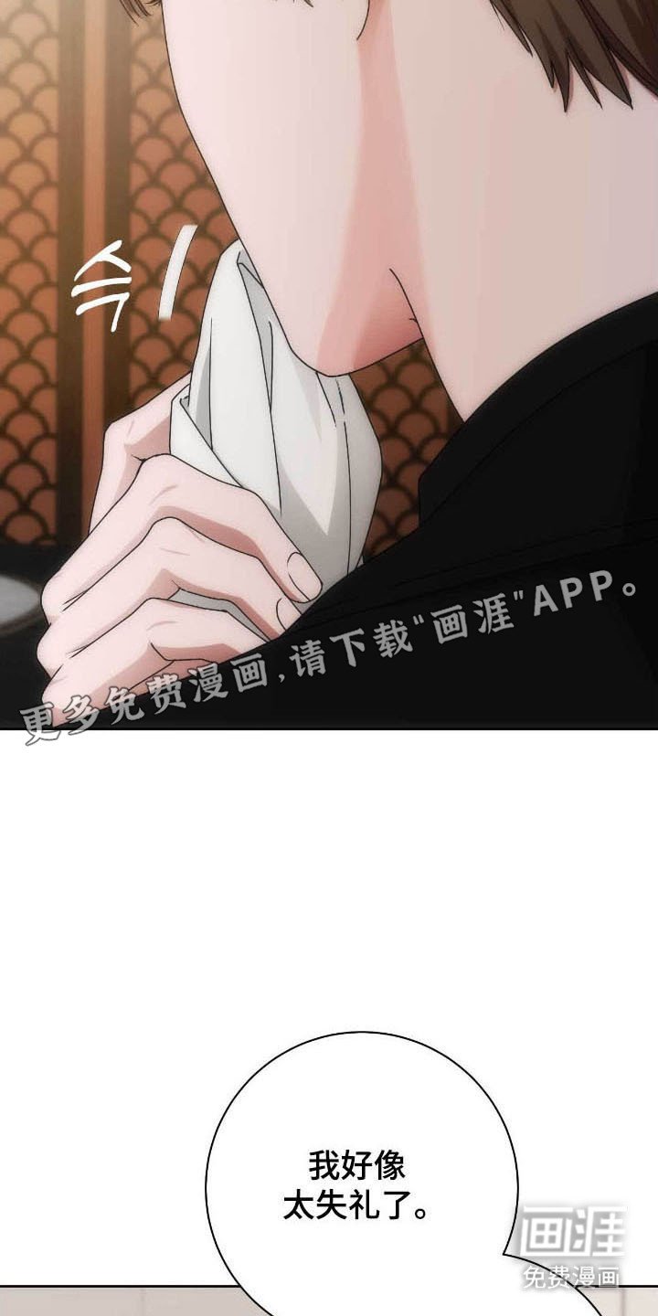 第82章：滥用职务