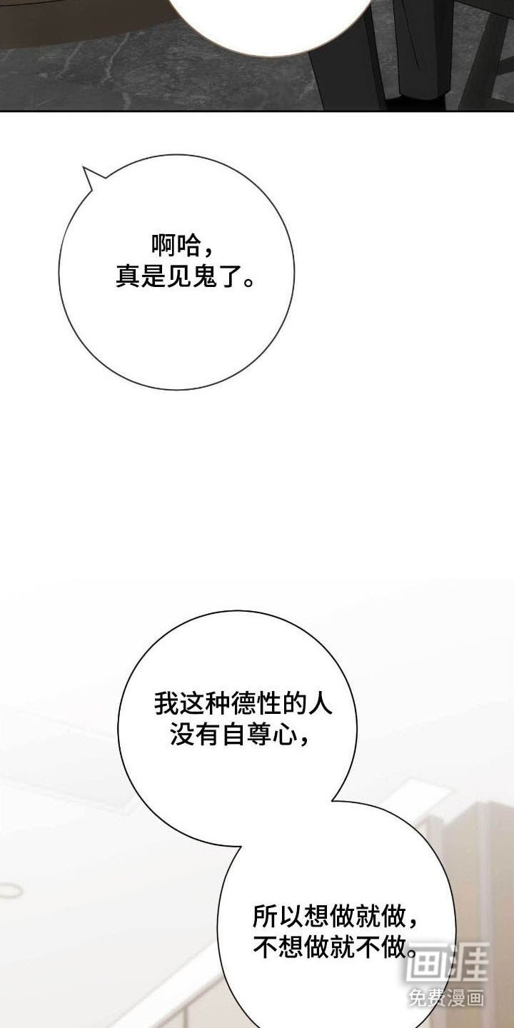 第82章：滥用职务