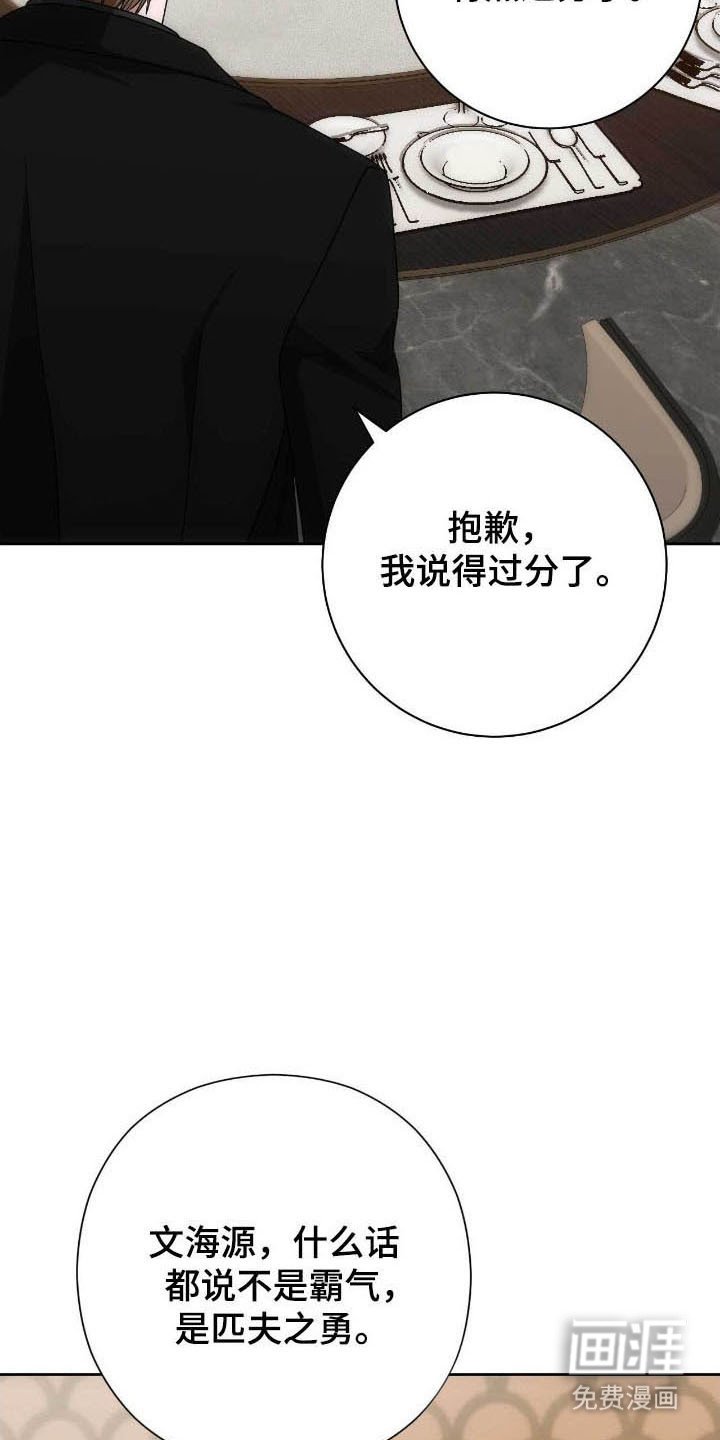 第82章：滥用职务