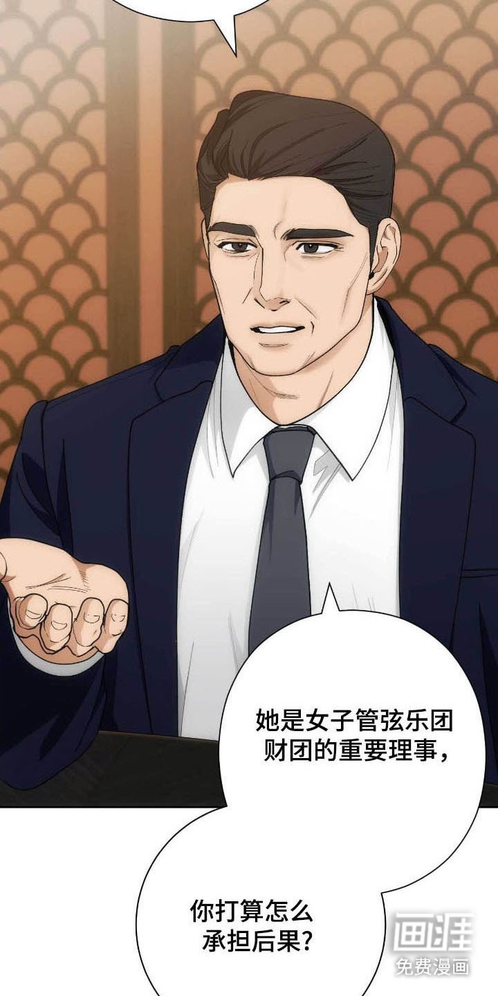 第82章：滥用职务
