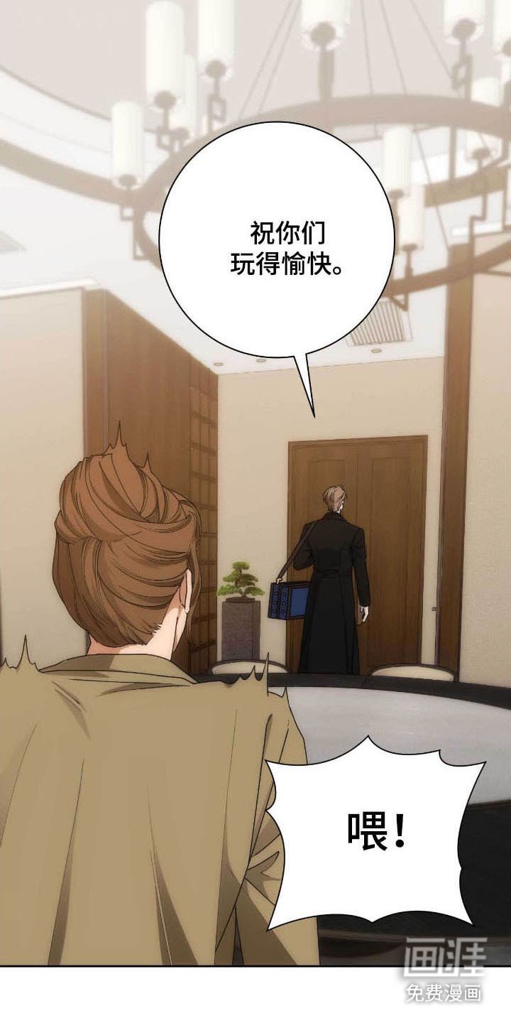 第82章：滥用职务