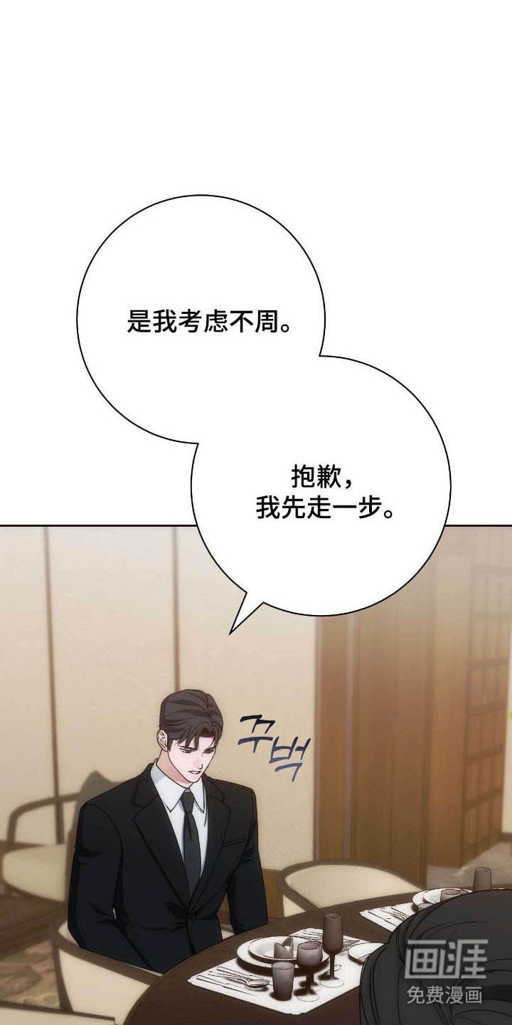 第82章：滥用职务