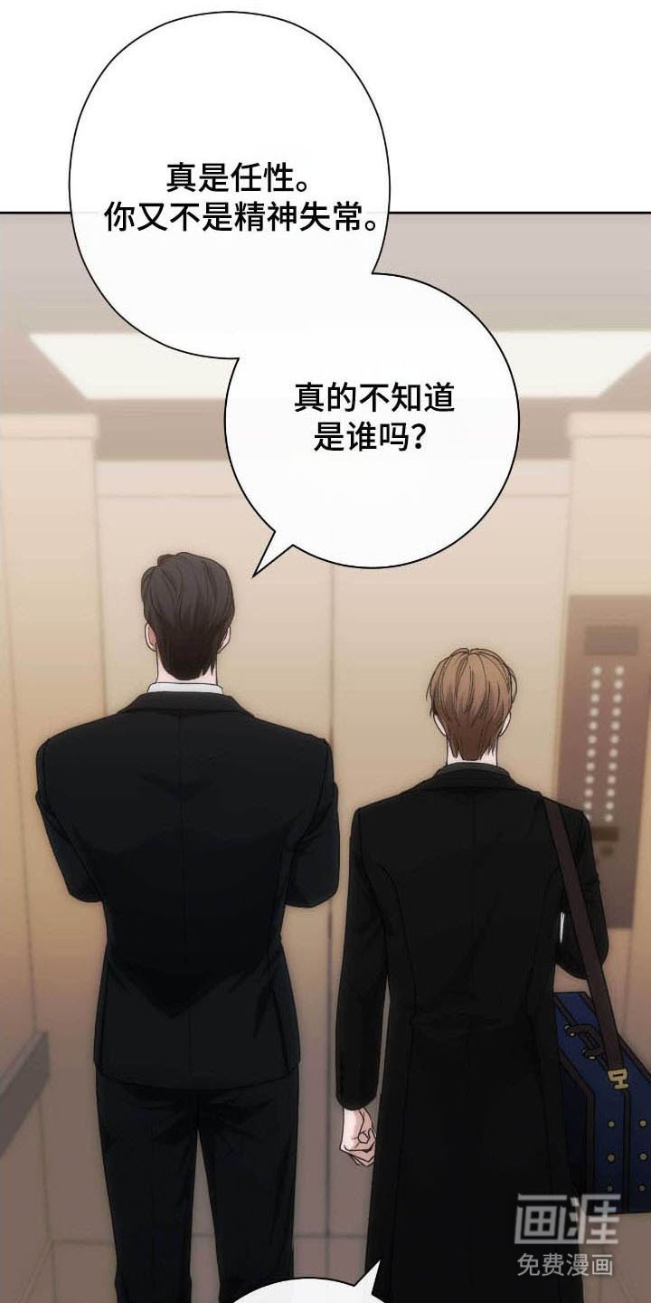 第82章：滥用职务