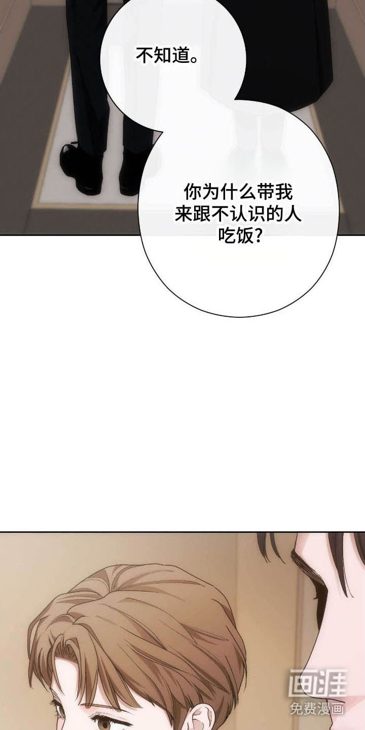 第82章：滥用职务