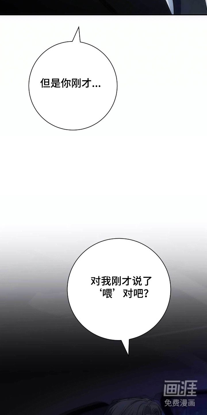 第84章：故意无视