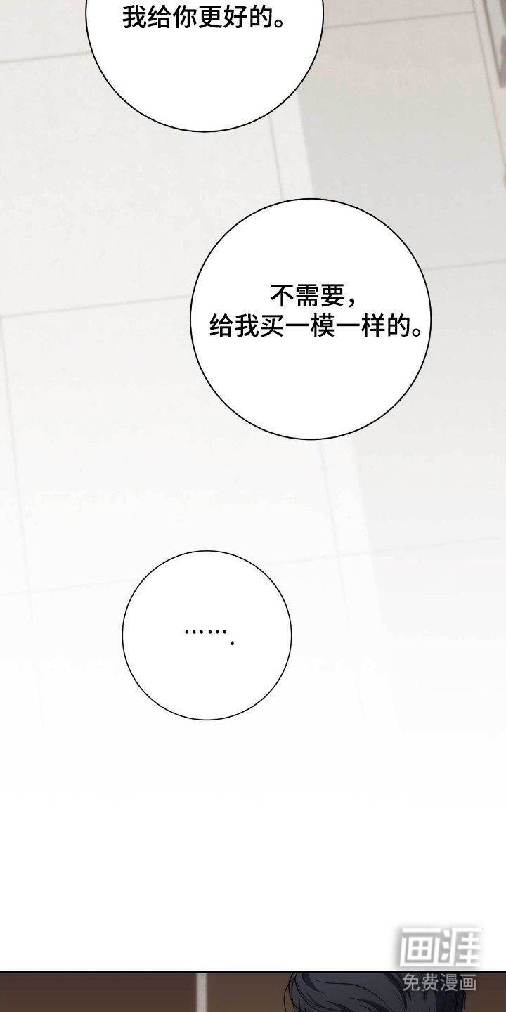 第85章：不要走