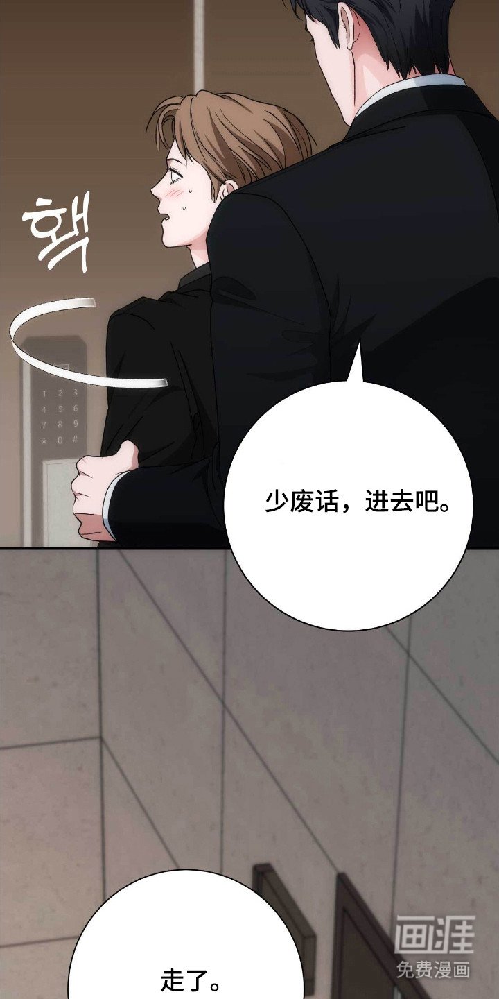 第85章：不要走
