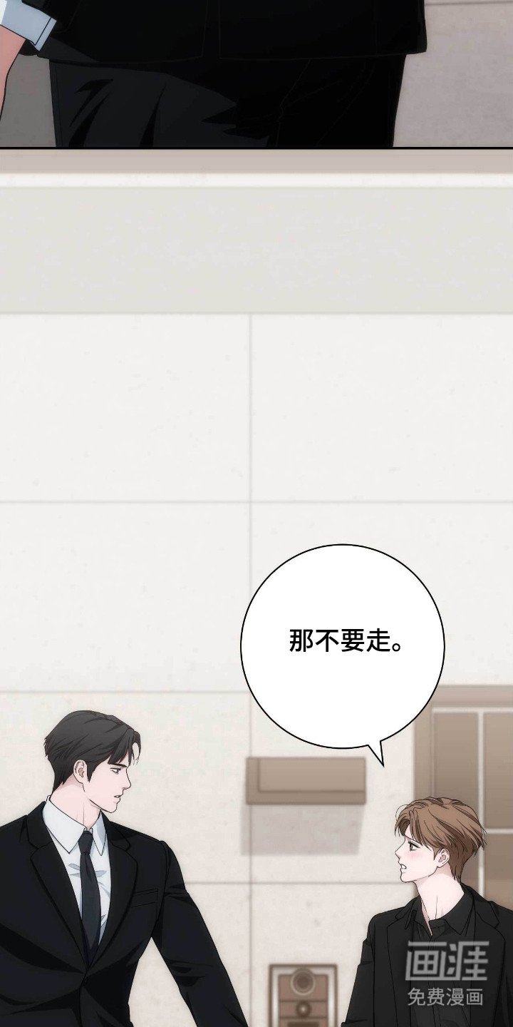 第85章：不要走