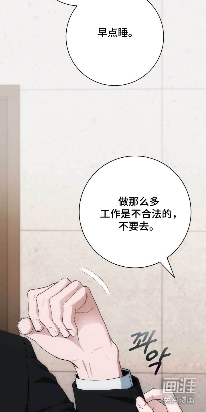 第85章：不要走