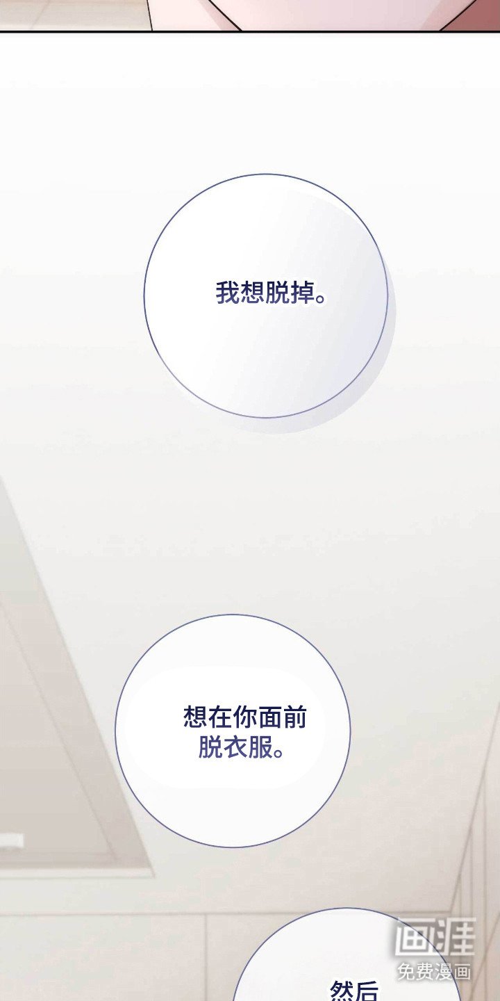 第85章：不要走