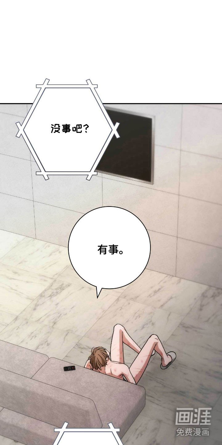 第87章：晚安