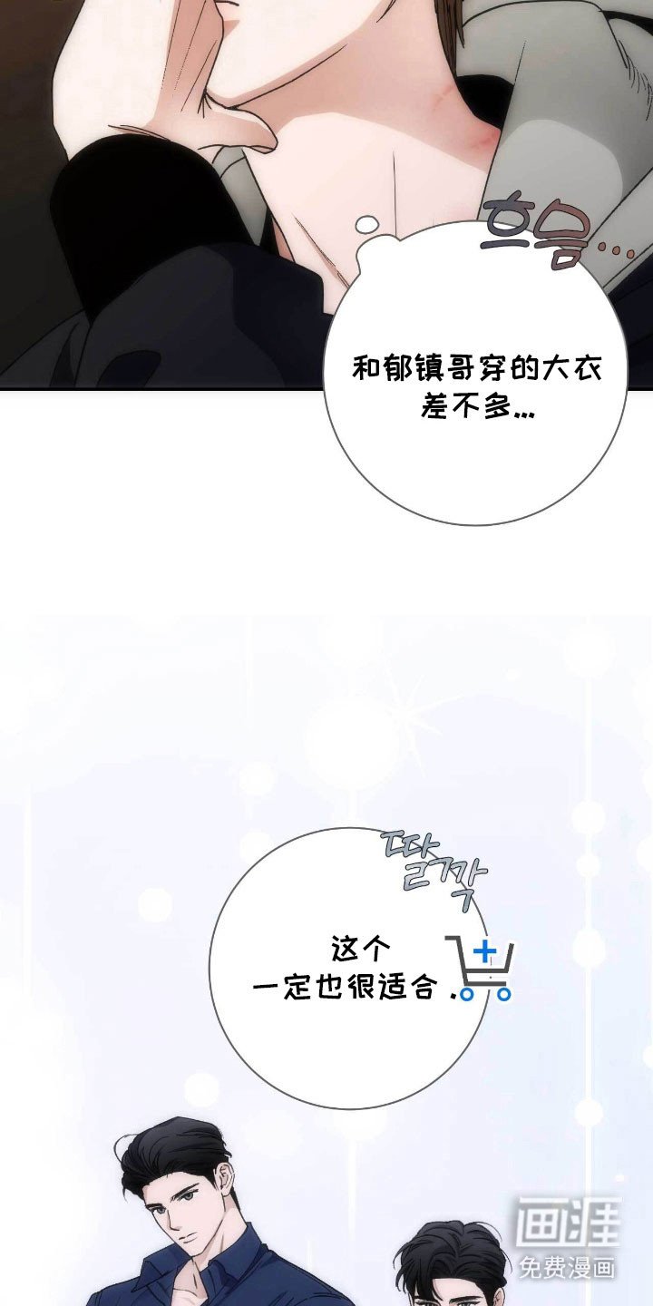 第88章：气的跳脚