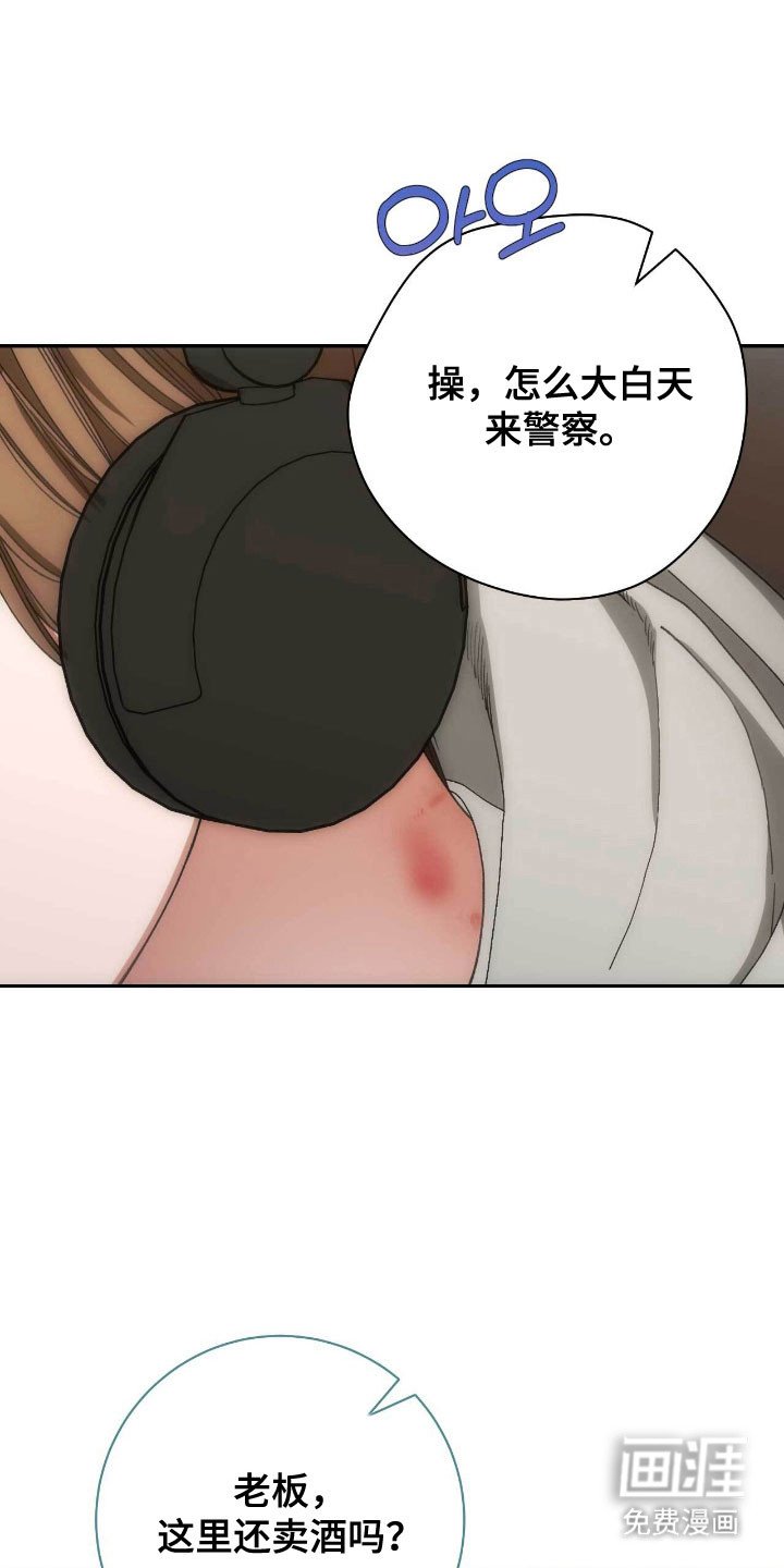 第88章：气的跳脚