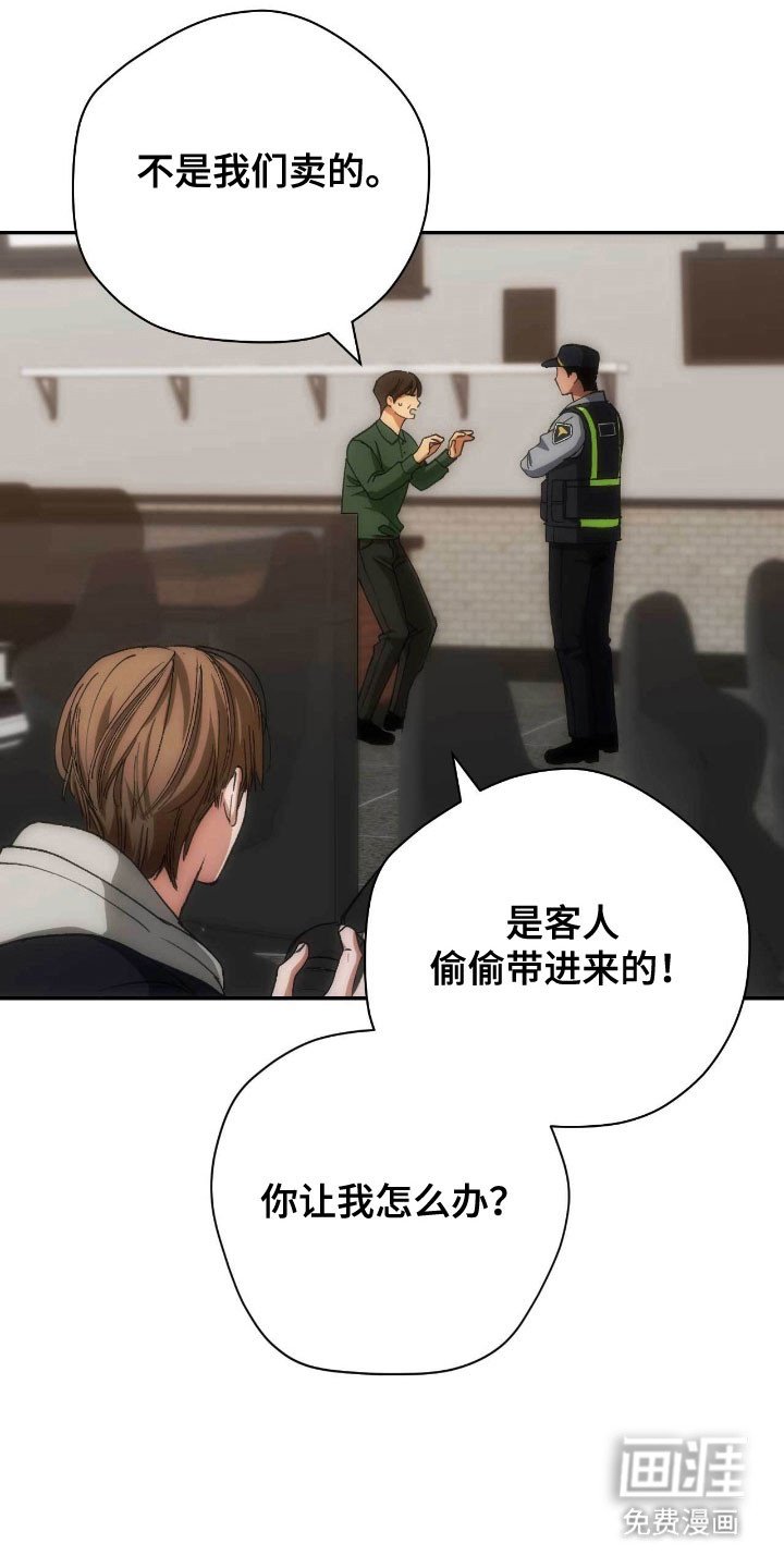 第88章：气的跳脚