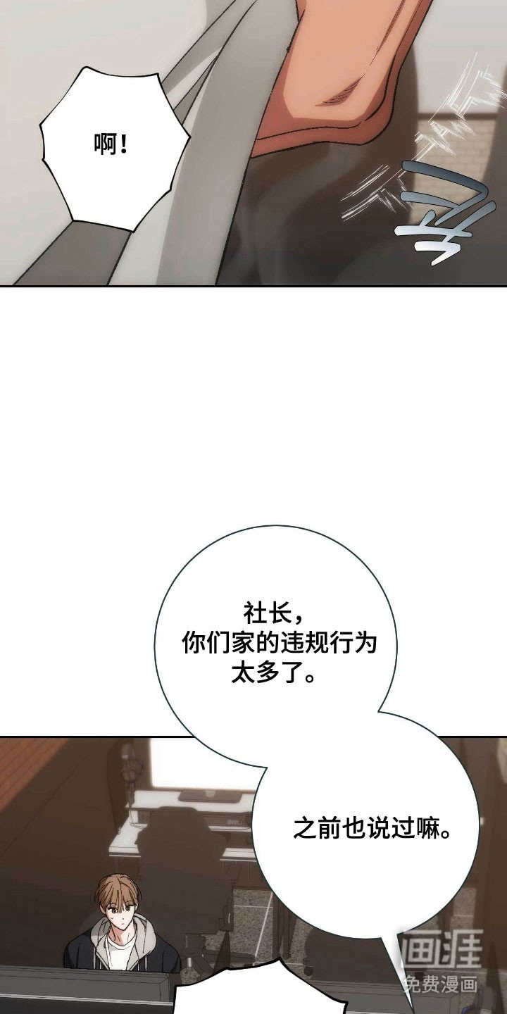 第88章：气的跳脚