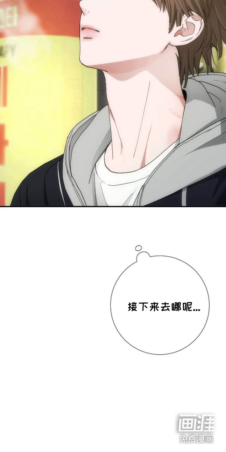 第88章：气的跳脚