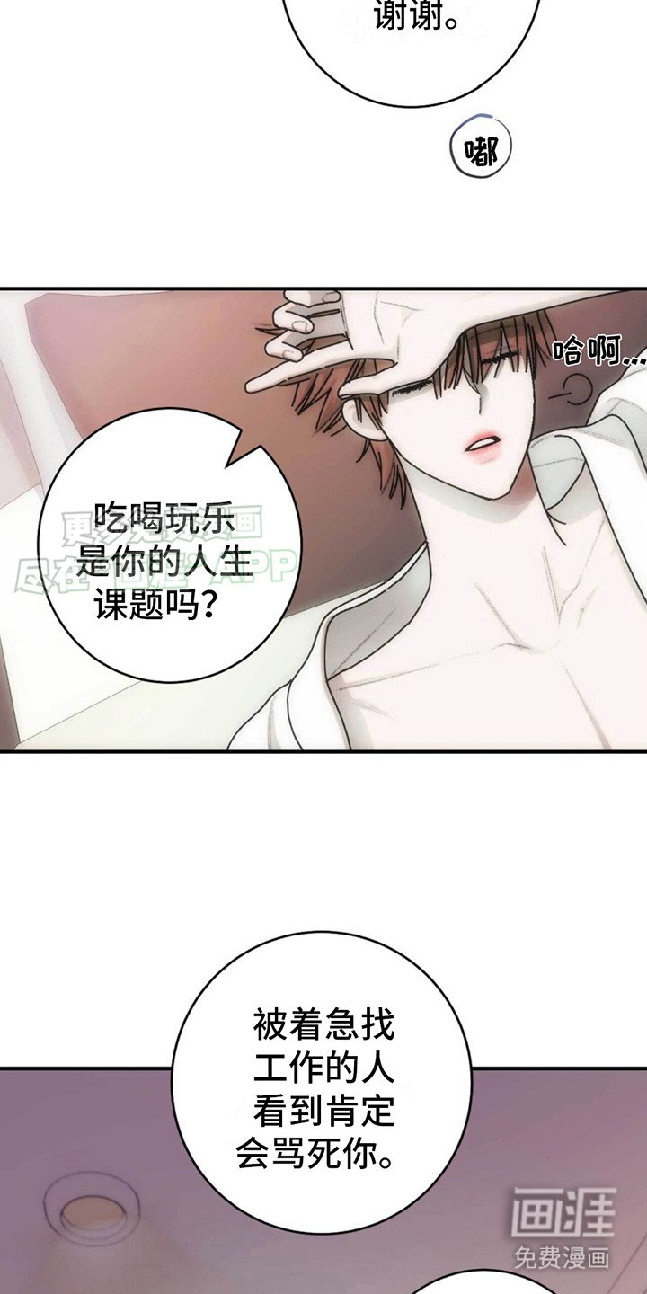 第9章：拒绝行程 
