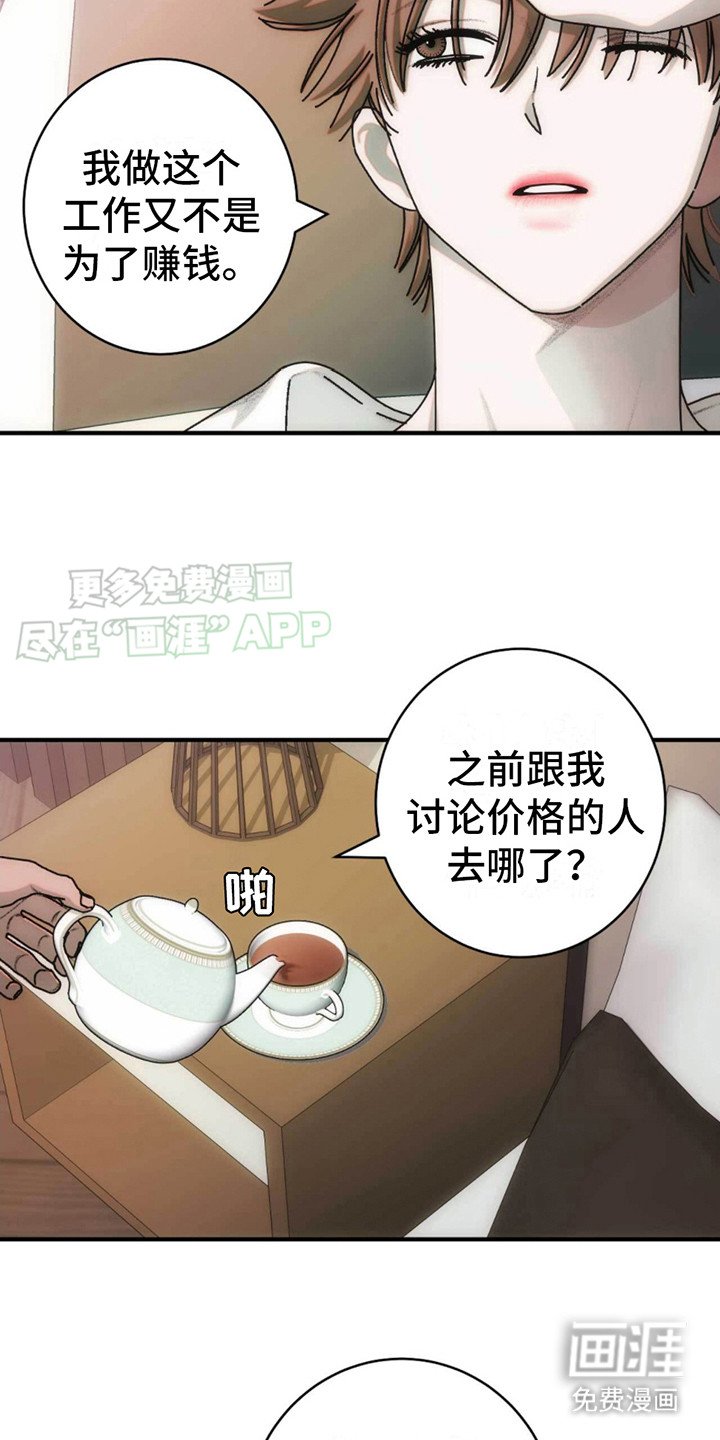 第9章：拒绝行程 